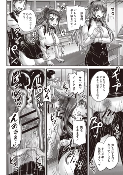 Page 113 of Kissa Hitozuma Nikudorei