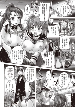 Page 117 of Kissa Hitozuma Nikudorei
