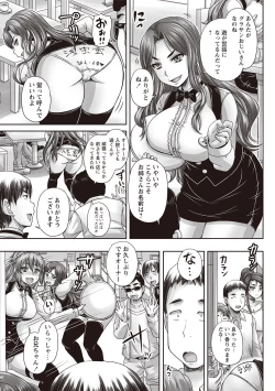 Page 128 of Kissa Hitozuma Nikudorei