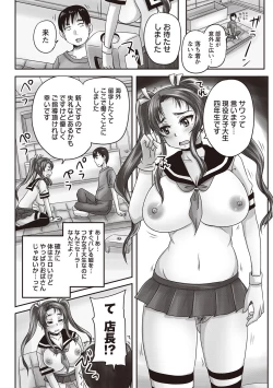 Page 13 of Kissa Hitozuma Nikudorei