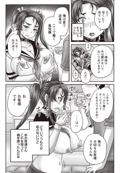 Page 14 of Kissa Hitozuma Nikudorei