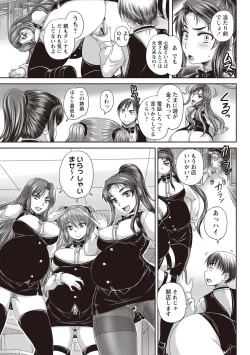 Page 156 of Kissa Hitozuma Nikudorei