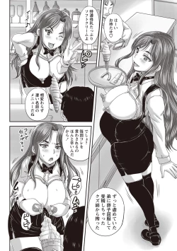 Page 161 of Kissa Hitozuma Nikudorei