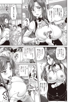 Page 162 of Kissa Hitozuma Nikudorei