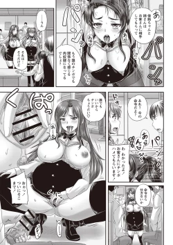 Page 170 of Kissa Hitozuma Nikudorei