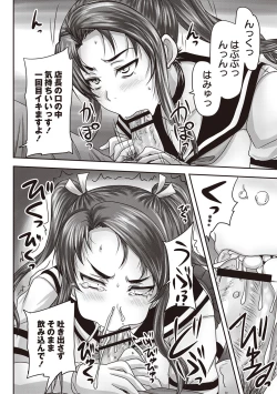 Page 17 of Kissa Hitozuma Nikudorei