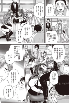 Page 202 of Kissa Hitozuma Nikudorei