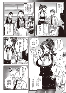Page 205 of Kissa Hitozuma Nikudorei