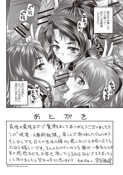 Page 212 of Kissa Hitozuma Nikudorei