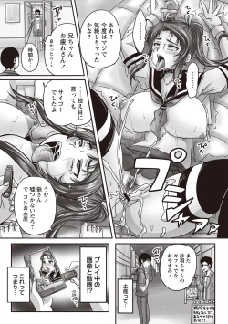 Page 28 of Kissa Hitozuma Nikudorei