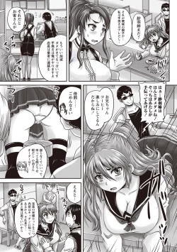 Page 60 of Kissa Hitozuma Nikudorei