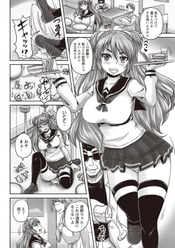 Page 61 of Kissa Hitozuma Nikudorei