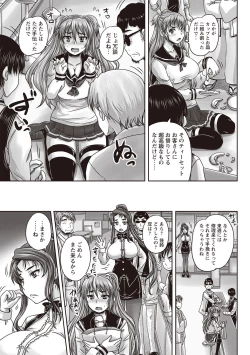 Page 62 of Kissa Hitozuma Nikudorei