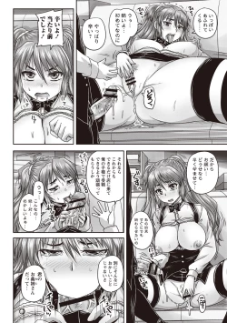 Page 83 of Kissa Hitozuma Nikudorei