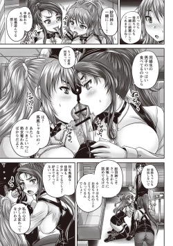 Page 86 of Kissa Hitozuma Nikudorei