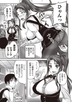 Page 8 of Kissa Hitozuma Nikudorei