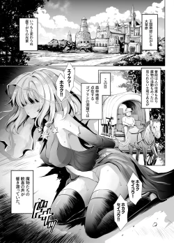 Page 4 of Solaischan ga Mamono ni Shikaeshisareru Hon