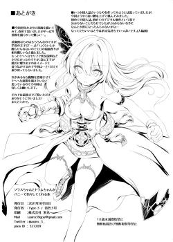 Page 27 of Solaischan ga Bunny de Iroiro Shitekureru Hon