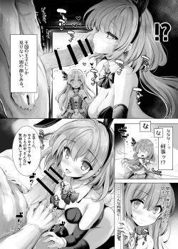 Page 4 of Solaischan ga Bunny de Iroiro Shitekureru Hon