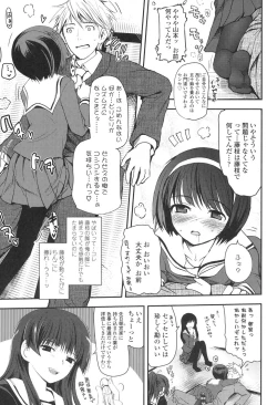 Page 10 of Shoujo-tachi no Sadism