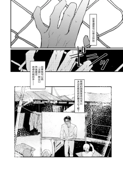 Page 105 of Koi Kogare Utae| 歌唱恋慕～R.I.P.～ Ch. 1-5