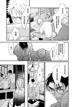 Page 108 of Koi Kogare Utae| 歌唱恋慕～R.I.P.～ Ch. 1-5