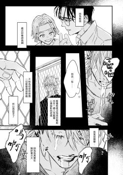 Page 112 of Koi Kogare Utae| 歌唱恋慕～R.I.P.～ Ch. 1-5