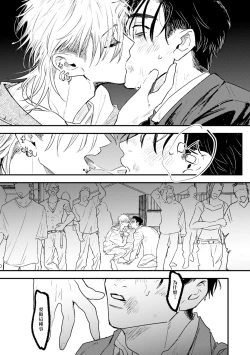 Page 29 of Koi Kogare Utae| 歌唱恋慕～R.I.P.～ Ch. 1-5