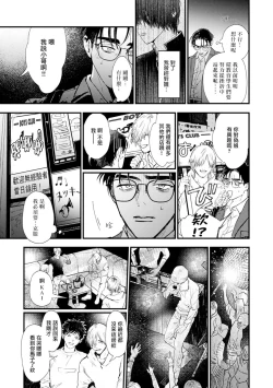 Page 48 of Koi Kogare Utae| 歌唱恋慕～R.I.P.～ Ch. 1-5
