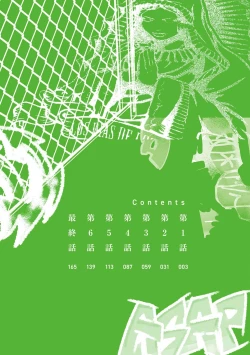 Page 4 of Koi Kogare Utae| 歌唱恋慕～R.I.P.～ Ch. 1-5