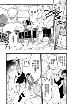 Page 52 of Koi Kogare Utae| 歌唱恋慕～R.I.P.～ Ch. 1-5