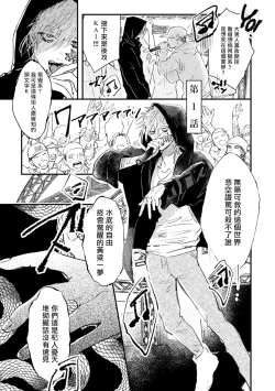 Page 5 of Koi Kogare Utae| 歌唱恋慕～R.I.P.～ Ch. 1-5