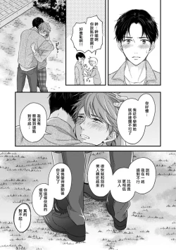 Page 126 of BL Game no Shujinkou ni Nattara Rival ni Dekiai Sareta Ken | 变成BL游戏主角后被死对头溺爱的那件事 1-5