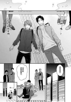 Page 135 of BL Game no Shujinkou ni Nattara Rival ni Dekiai Sareta Ken | 变成BL游戏主角后被死对头溺爱的那件事 1-5