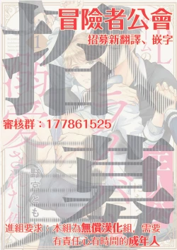 Page 138 of BL Game no Shujinkou ni Nattara Rival ni Dekiai Sareta Ken | 变成BL游戏主角后被死对头溺爱的那件事 1-5