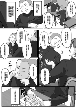 Page 4 of Netorare KaaBoku no Daisuki na Kaa-san wa Shinyuu ni Netorareru...