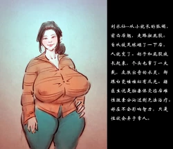 Page 2 of 【东北大炕】【全彩】-黑暗魔巢