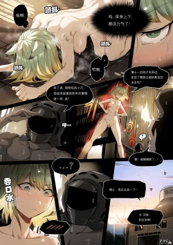 Page 4 of 凯尔希的催眠中出