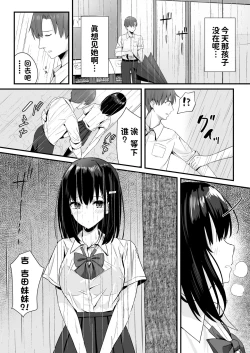 Page 7 of Convini Joshikousei
