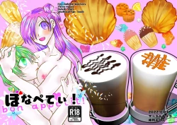 Page 1 of bona peti!