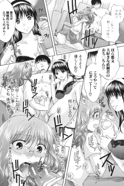 Page 10 of Hachigatu, Kanojo wa Uso wo tsuku.