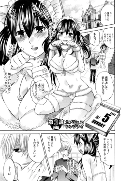 Page 110 of Hachigatu, Kanojo wa Uso wo tsuku.