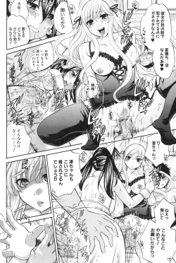 Page 137 of Hachigatu, Kanojo wa Uso wo tsuku.