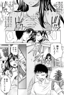 Page 148 of Hachigatu, Kanojo wa Uso wo tsuku.
