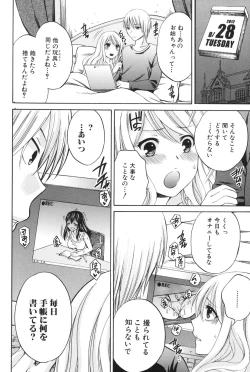 Page 189 of Hachigatu, Kanojo wa Uso wo tsuku.