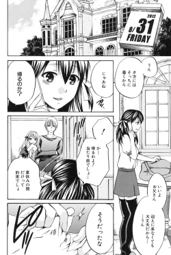 Page 195 of Hachigatu, Kanojo wa Uso wo tsuku.