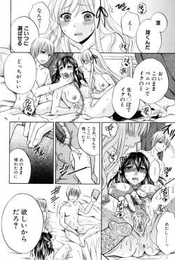 Page 201 of Hachigatu, Kanojo wa Uso wo tsuku.