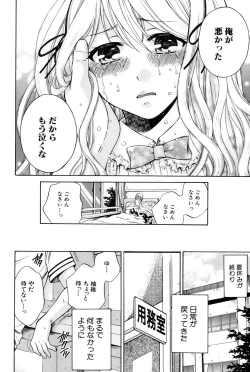 Page 219 of Hachigatu, Kanojo wa Uso wo tsuku.