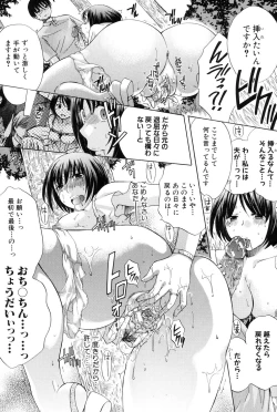 Page 32 of Hachigatu, Kanojo wa Uso wo tsuku.