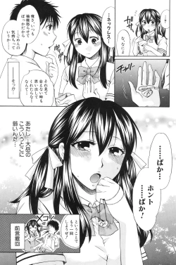 Page 64 of Hachigatu, Kanojo wa Uso wo tsuku.